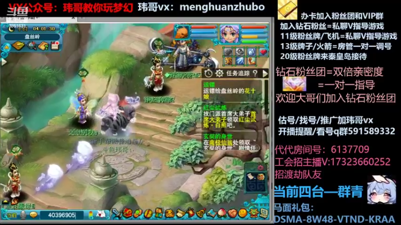 【2022-02-28 04点场】玮哥爱梦幻：蒹葭苍苍第3天-送攻略