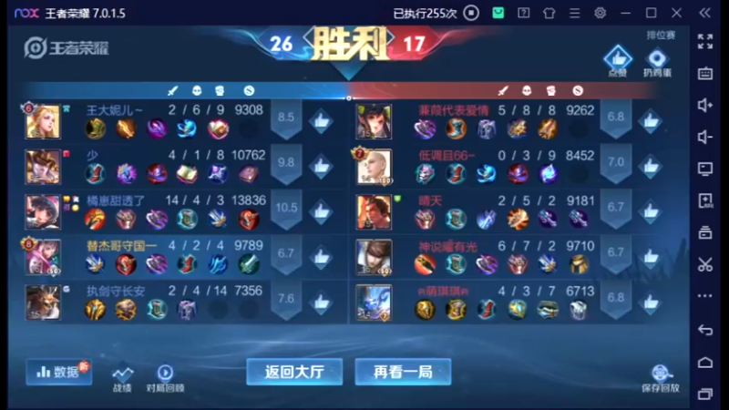 王者荣耀 2022-03-01 16-08-01