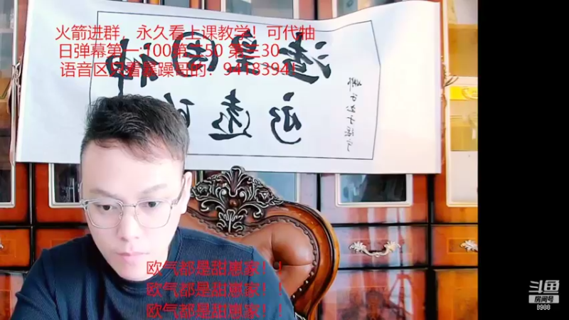 【2022-03-01 16点场】睡懵的渣皇：斗鱼欧气幸福直播间