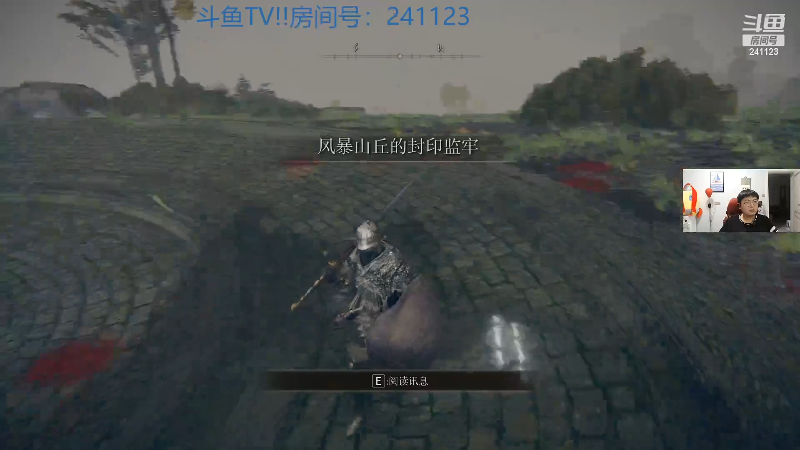 我在斗鱼看火力堂主直播户外