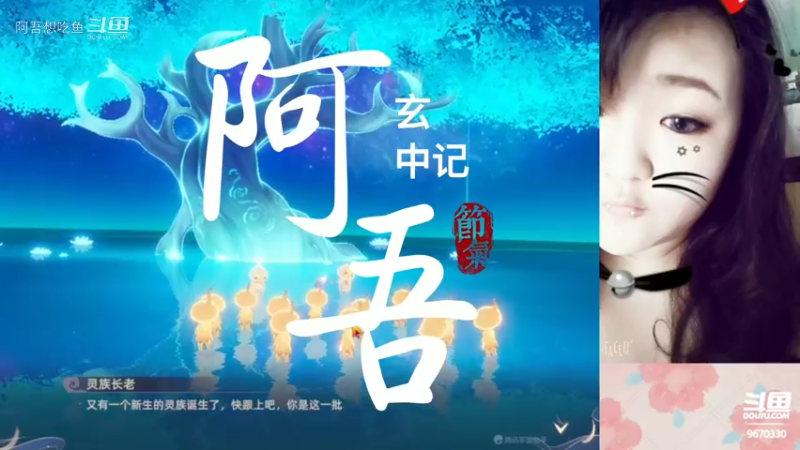 【玄中记】小金胖子的初遇