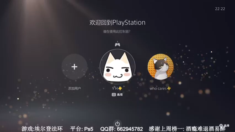 【2022-02-25 22点场】梦回学生年代：Ps5艾尔登法环老头环塞尔达战神4