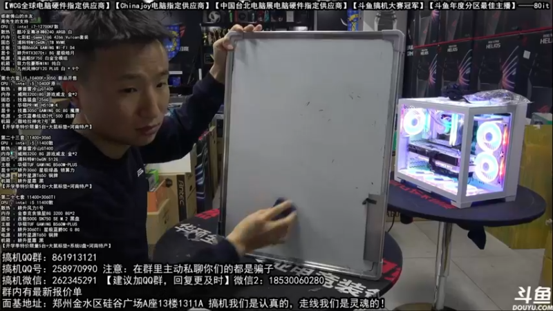 【2022-03-01 00点场】80it电脑网：郑州80it：开学季电脑活动开启