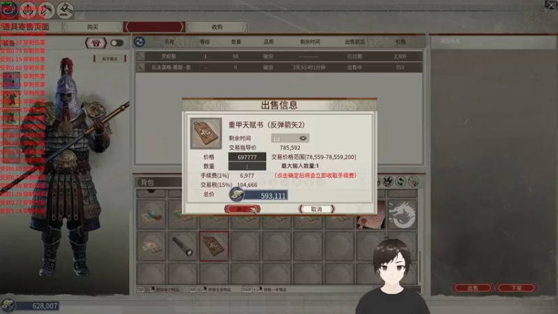 【2022-03-01 02点场】错觉老中医：【错觉】三十亿女人的梦