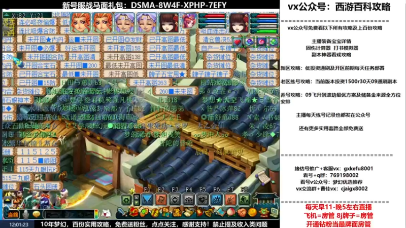 【2022-03-01 12点场】oo冠希oo：新区香山红叶wdd4女魃墓