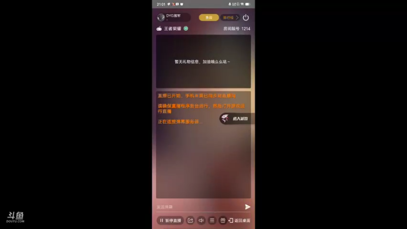 【2022-03-01 21点场】DYG湘军：巅峰冲冲冲 8114256