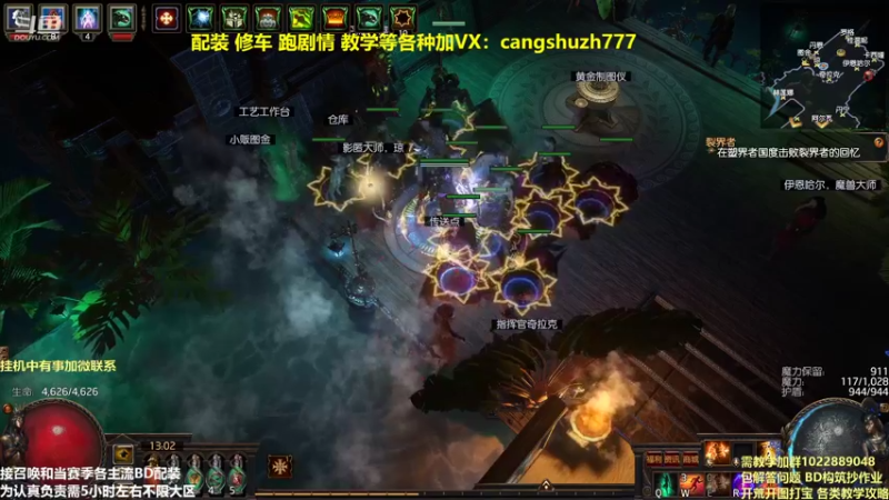 【2022-03-01 13点场】仓鼠召唤：主攻召唤 赛季最强BD专业配装