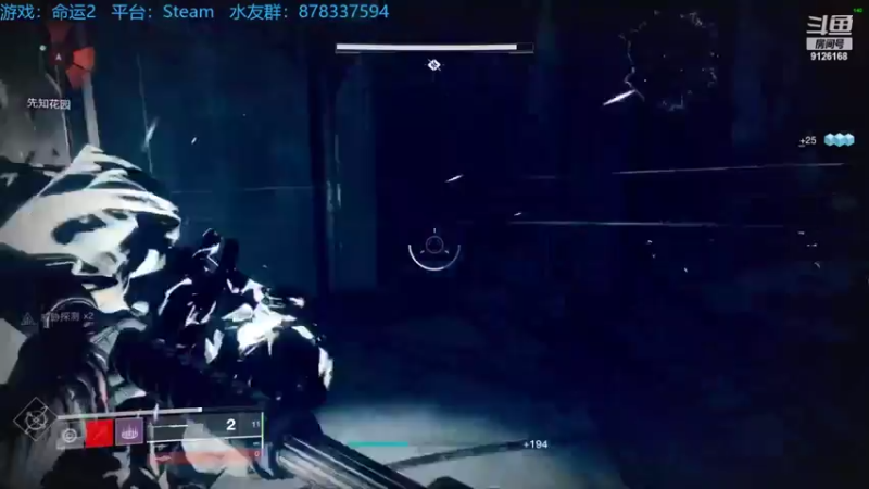 【2022-03-01 09点场】启嘉up：命运2，第三天开始干干干！