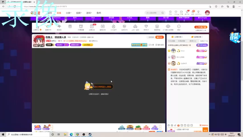 【2022-03-01 18点场】伽罗王丶：在路上，回去狼人杀