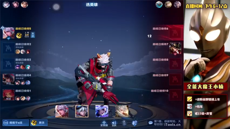 【2022-02-27 17点场】大魔王小楠：国服全能中单教学