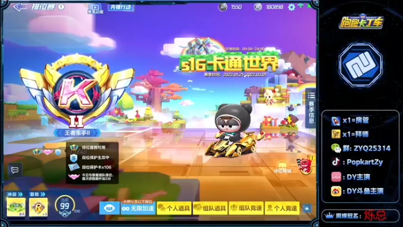 【2022-03-01 18点场】DY主演：晚上7：30比赛加油