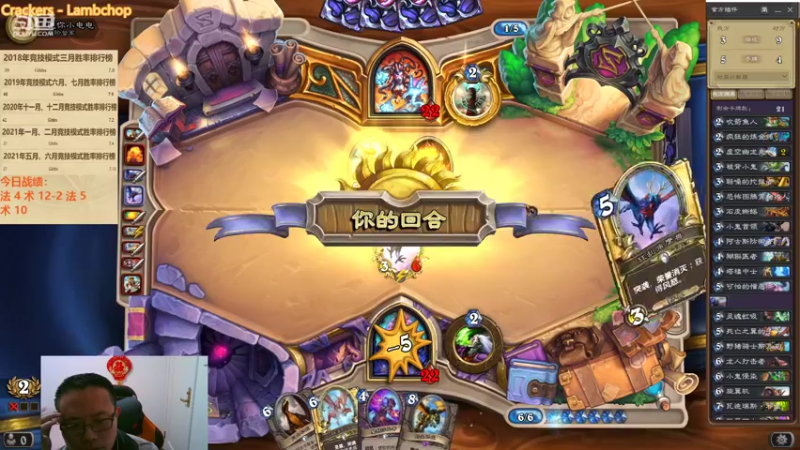 【2022-02-28 06点场】麦迪文哥：新版本竞技场，选牌唠嗑欢乐多