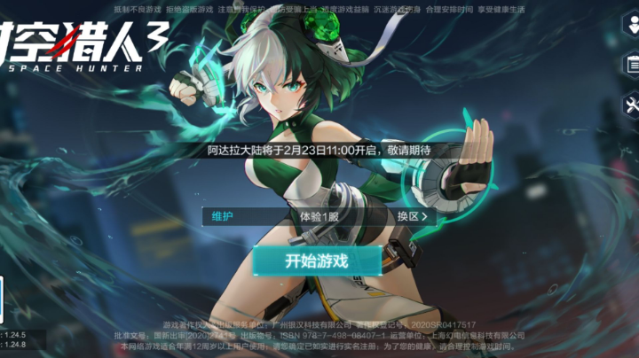 来了