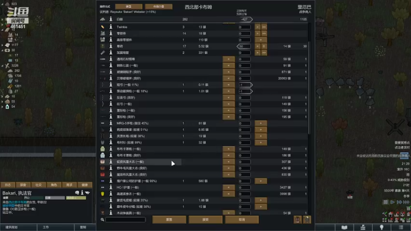【2022-02-28 21点场】dyWeiShu：玮叔-环世界-僵尸模组