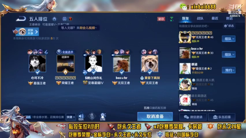 【2022-03-01 14点场】电竞信白丶：国服李白带粉包赢 有车位