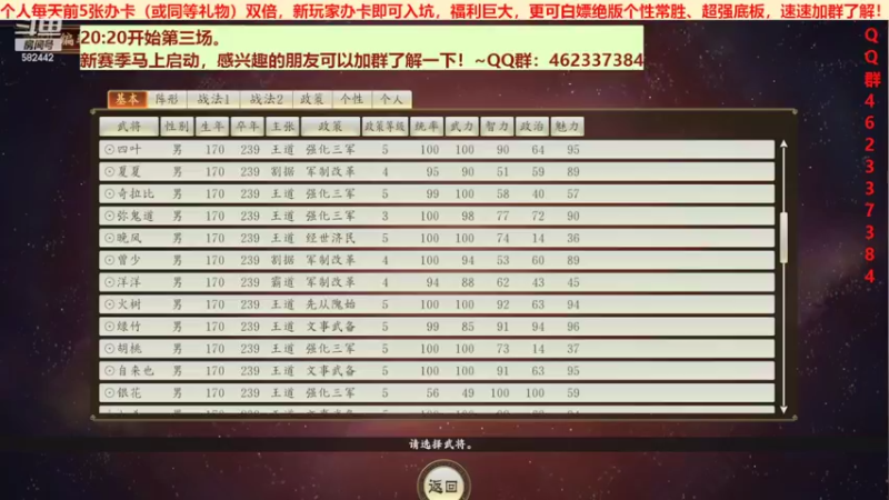 三国群英会反董卓联盟篇第五天01