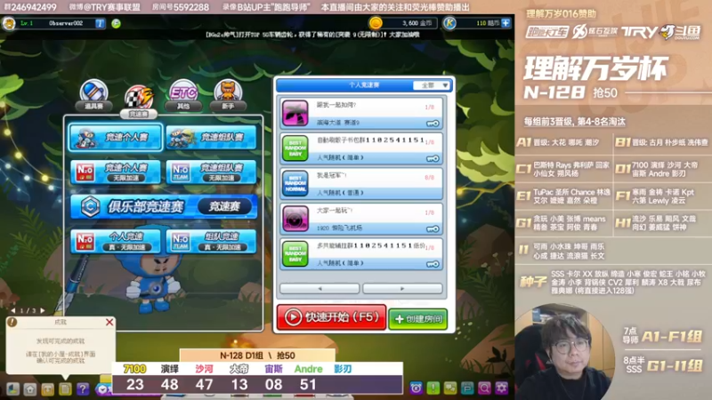 【2022-03-01 20点场】TRY赛事联盟导师：【导师】第三届理解万岁杯个人精英赛海选