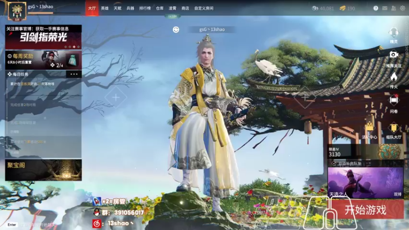 【2022-02-28 19点场】13shao丶：[13shao]  瞅瞅有东西学吗?