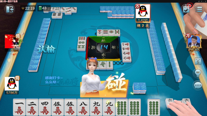 我在斗鱼看靓旭直播欢乐麻将