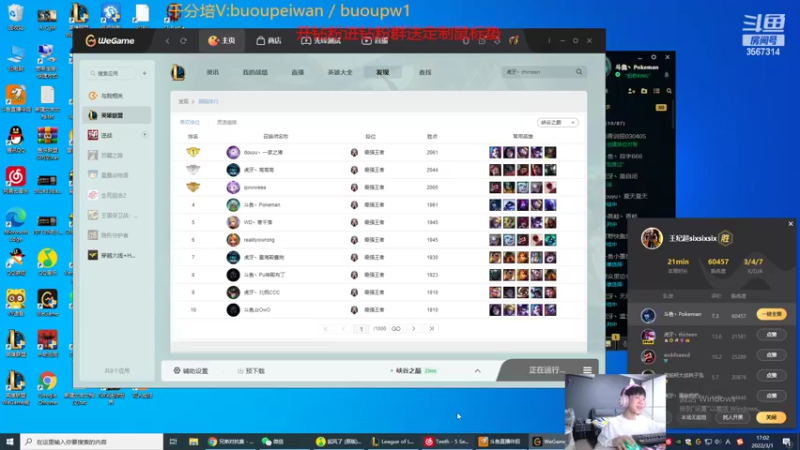 【2022-03-01 17点场】王纪超666：峡谷之巅名副其实第4,我想登顶了兄弟们
