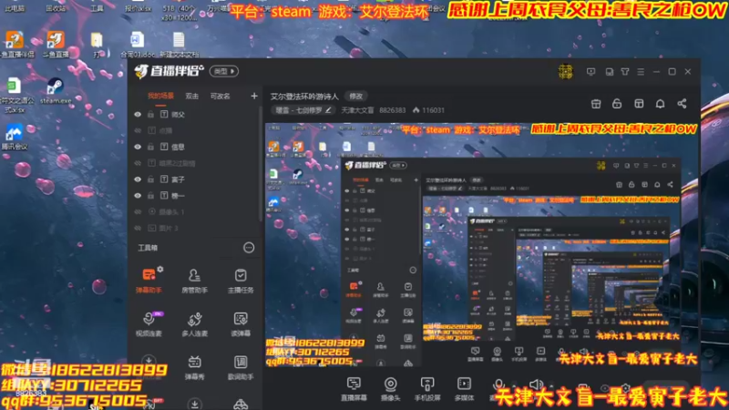 【2022-02-28 21点场】天津大文盲：艾尔登法环吟游诗人