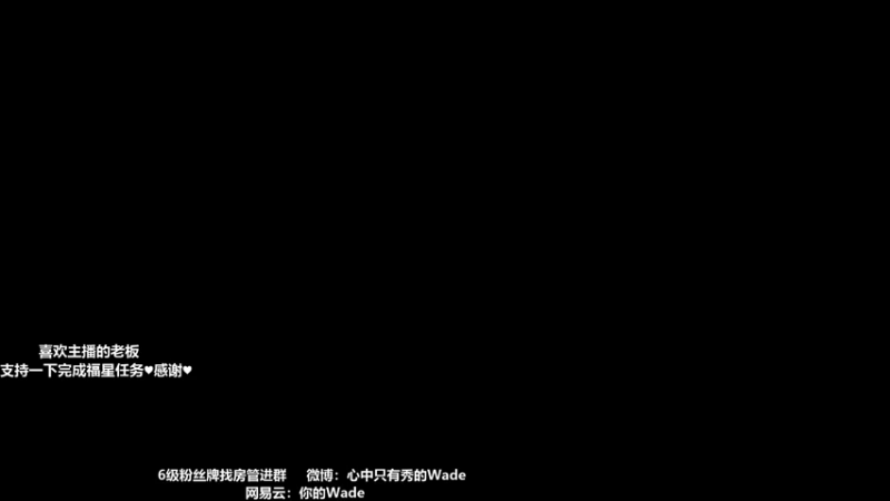 【2022-03-01 05点场】WadeOvO丶：二月最后的繁星⭐