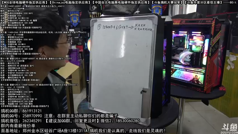 【2022-03-01 12点场】80it电脑网：郑州80it：英特尔配置推荐