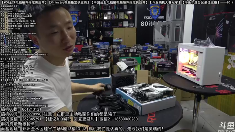 【2022-03-01 20点场】80it电脑网：郑州80it：开学季电脑活动开启