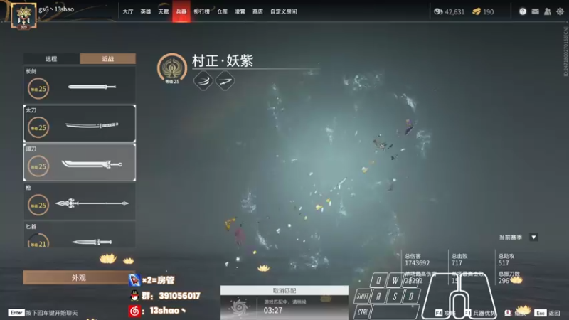 【2022-03-01 02点场】13shao丶：[13shao]  瞅瞅有东西学吗?