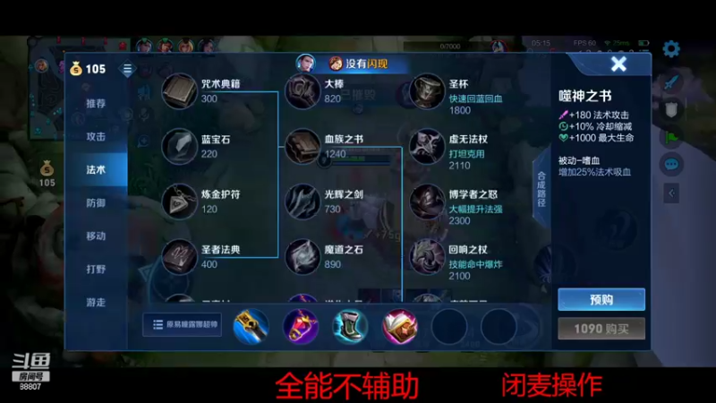 【2022-02-28 23点场】DYG易瞳：巅峰赛2300冲前10
