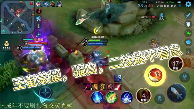 王者荣耀，骚白，二技能不着急