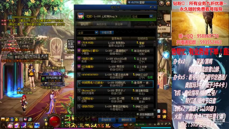 【2022-02-28 12点场】DNF丶心软：在线看号！打造扣遴选！团本深渊