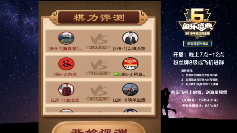 【2022-03-01 18点场】日月轮回888：全网创新，一对二直播，金牌教练巅峰对决！