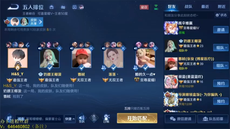 【2022-03-01 19点场】守护丶遇见美好：晚上5排带粉上分