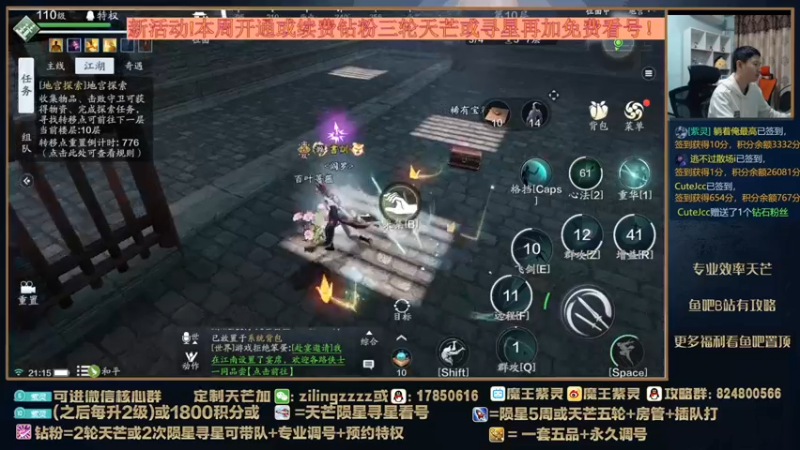 【2022-02-28 21点场】魔王紫灵：紫灵:专业天芒上线