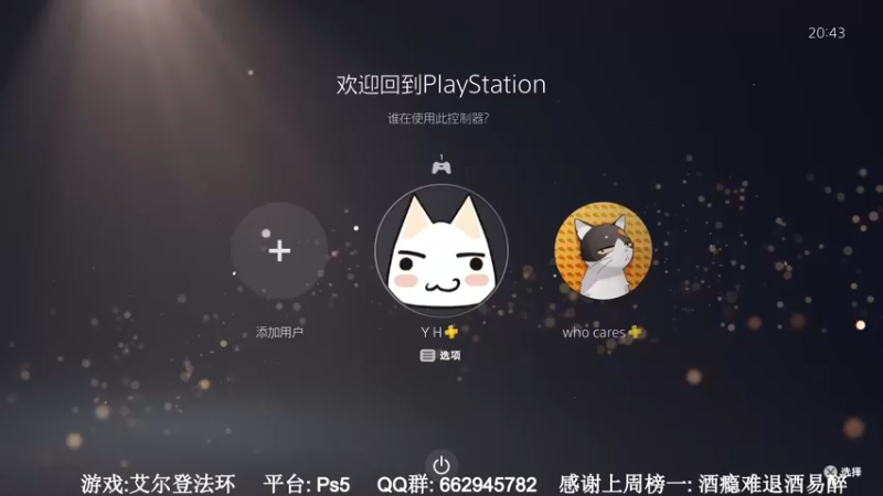 【2022-02-28 20点场】梦回学生年代：Ps5艾尔登法环老头环塞尔达战神4