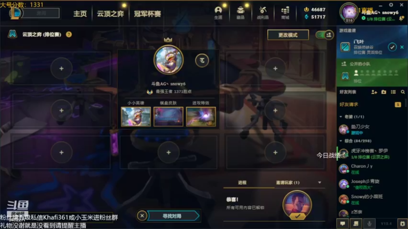 【2022-02-28 20点场】AG丶Snowy：今晚十二点双倍亲密度！
