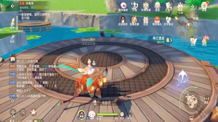 玄中记任务日常5