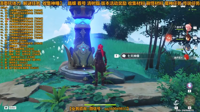 【2022-02-28 17点场】纯路人随便：原神帮肝一切 现在排队中