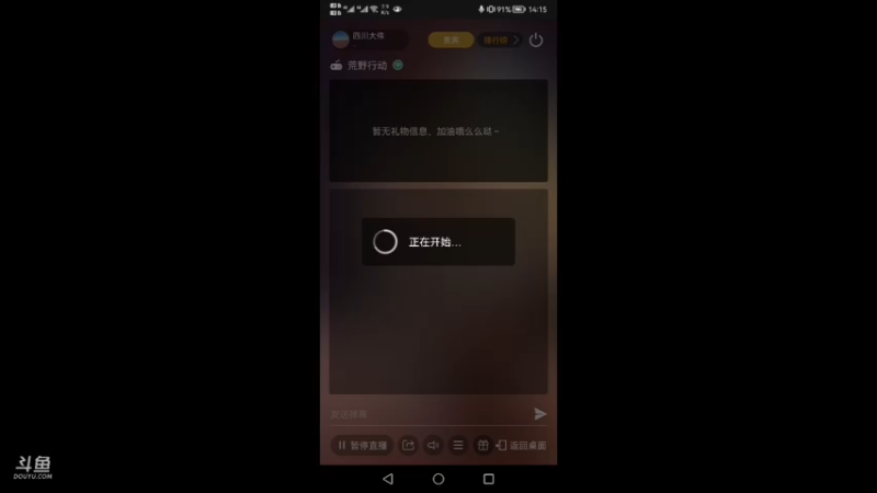 【2022-02-27 14点场】四川大伟：巅峰赛新赛季走起了