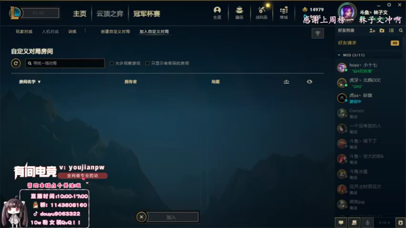 【2022-02-28 19点场】林子文i：林子文：峡谷1600分冲第一！！