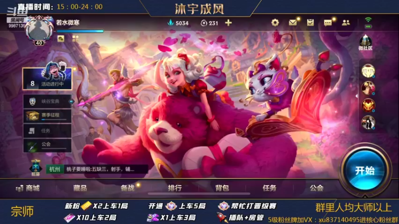 【2022-02-26 16点场】沐宇成风：100%胜率带粉2V5有车位！