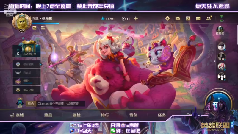 【2022-02-23 19点场】张海彬丶：国1烬，全能单排战神。