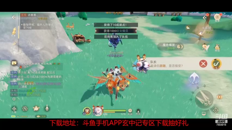 【2022-03-01 22点场】DY科神大大：玄中记一起快来玩呀