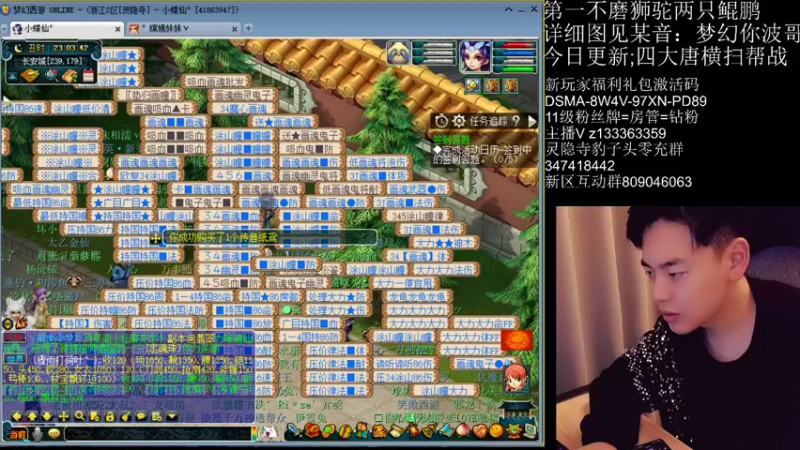 【2022-02-28 23点场】梦幻你波哥：四大唐5神兽升109了