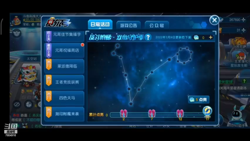 【2022-03-01 10点场】DY科神大大：赛尔号手游一起来玩呀