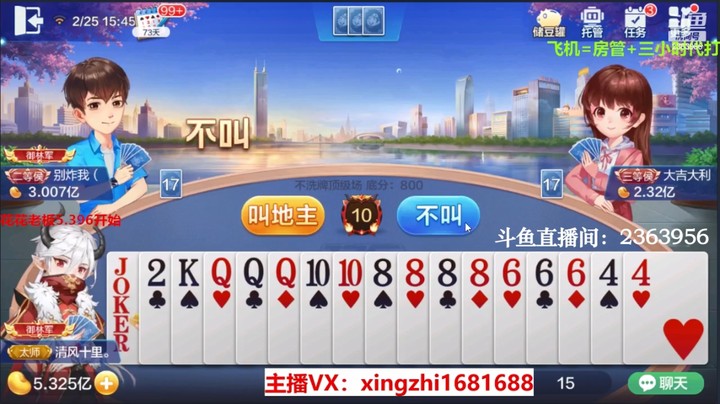 4045不洗牌：首家这牌叫地主是真膨胀，还好两个农民是人才！