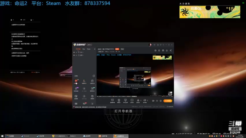 【2022-02-28 19点场】启嘉up：命运2，第二天开始干干干！