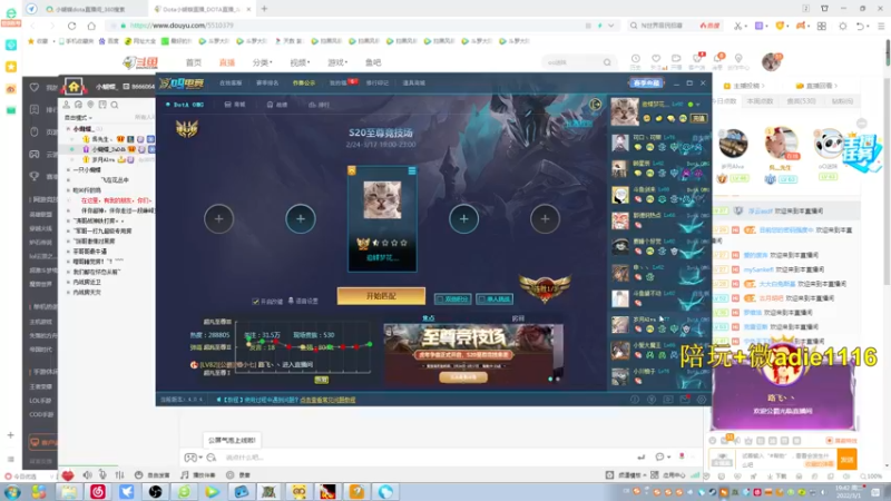 【2022-03-01 19点场】Dota小蝴蝶：OMG赛季搞起！