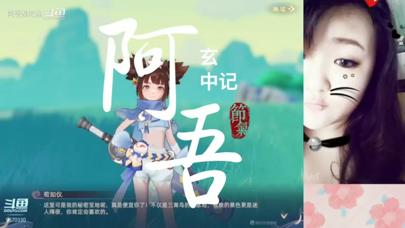 【玄中记】主线任务5